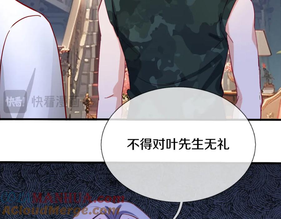 《重生仙尊之这个赘婿有点嚣》与我打赌，输了舔鞋 第46页