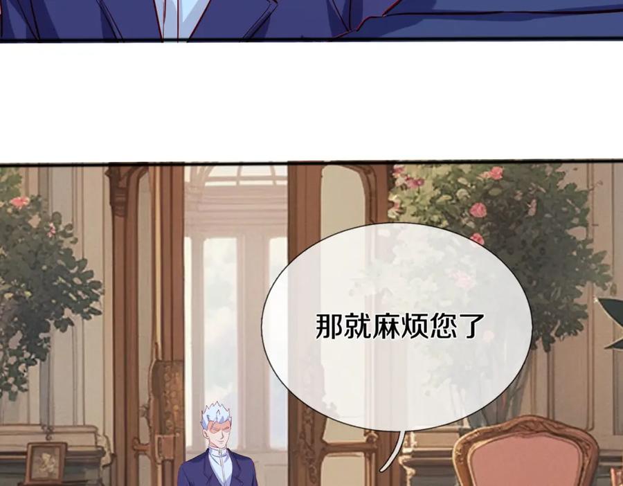 《重生仙尊之这个赘婿有点嚣》与我打赌，输了舔鞋 第32页