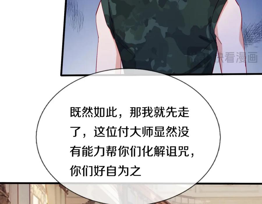 《重生仙尊之这个赘婿有点嚣》与我打赌，输了舔鞋 第54页
