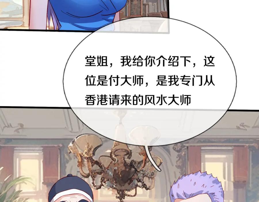 《重生仙尊之这个赘婿有点嚣》与我打赌，输了舔鞋 第41页