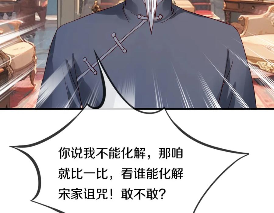 《重生仙尊之这个赘婿有点嚣》与我打赌，输了舔鞋 第59页