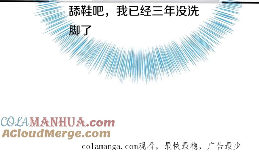 《重生仙尊之这个赘婿有点嚣》与我打赌，输了舔鞋 第64页