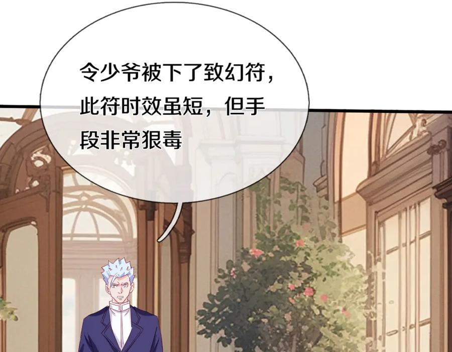 《重生仙尊之这个赘婿有点嚣》与我打赌，输了舔鞋 第15页