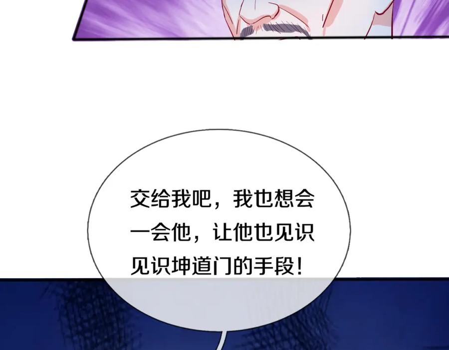 《重生仙尊之这个赘婿有点嚣》与我打赌，输了舔鞋 第30页