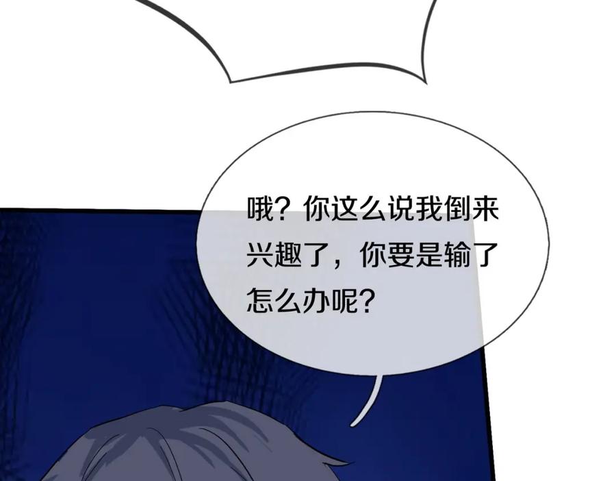 《重生仙尊之这个赘婿有点嚣》与我打赌，输了舔鞋 第60页