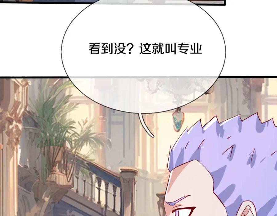 《重生仙尊之这个赘婿有点嚣》你是宗师？吃我铁拳 第32页