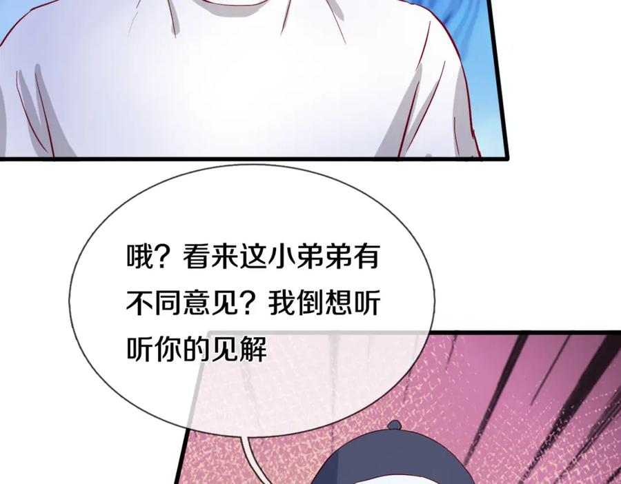 《重生仙尊之这个赘婿有点嚣》你是宗师？吃我铁拳 第38页
