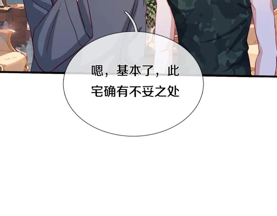 《重生仙尊之这个赘婿有点嚣》你是宗师？吃我铁拳 第17页