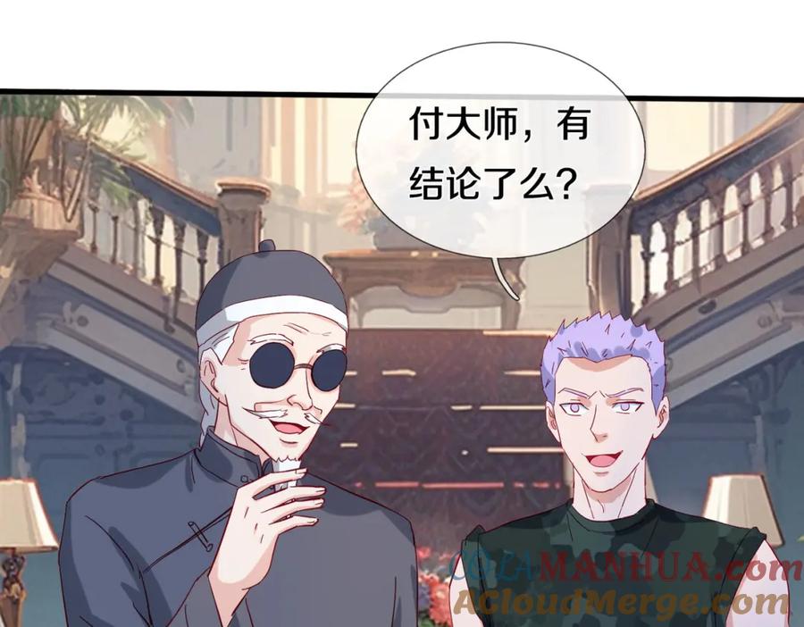 《重生仙尊之这个赘婿有点嚣》你是宗师？吃我铁拳 第16页
