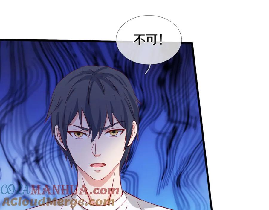 《重生仙尊之这个赘婿有点嚣》你是宗师？吃我铁拳 第37页