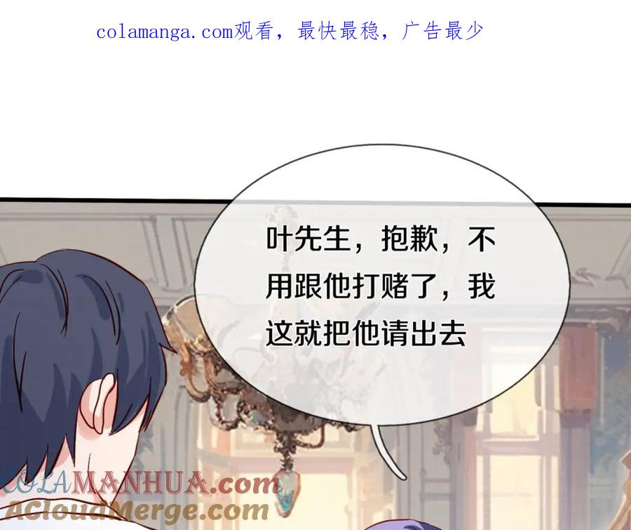 《重生仙尊之这个赘婿有点嚣》你是宗师？吃我铁拳 第1页