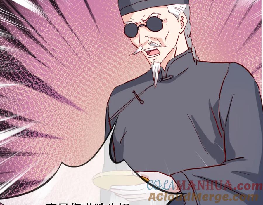 《重生仙尊之这个赘婿有点嚣》你是宗师？吃我铁拳 第43页