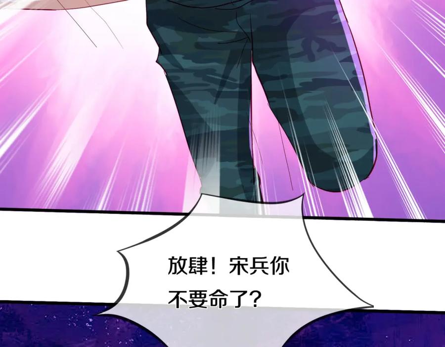 《重生仙尊之这个赘婿有点嚣》你是宗师？吃我铁拳 第57页