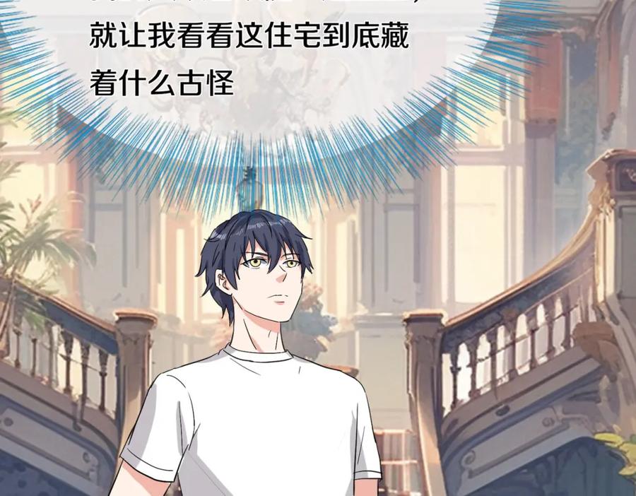 《重生仙尊之这个赘婿有点嚣》你是宗师？吃我铁拳 第9页