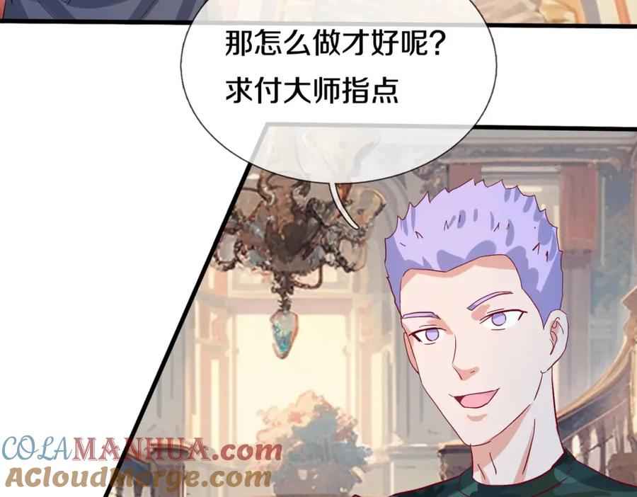《重生仙尊之这个赘婿有点嚣》你是宗师？吃我铁拳 第25页