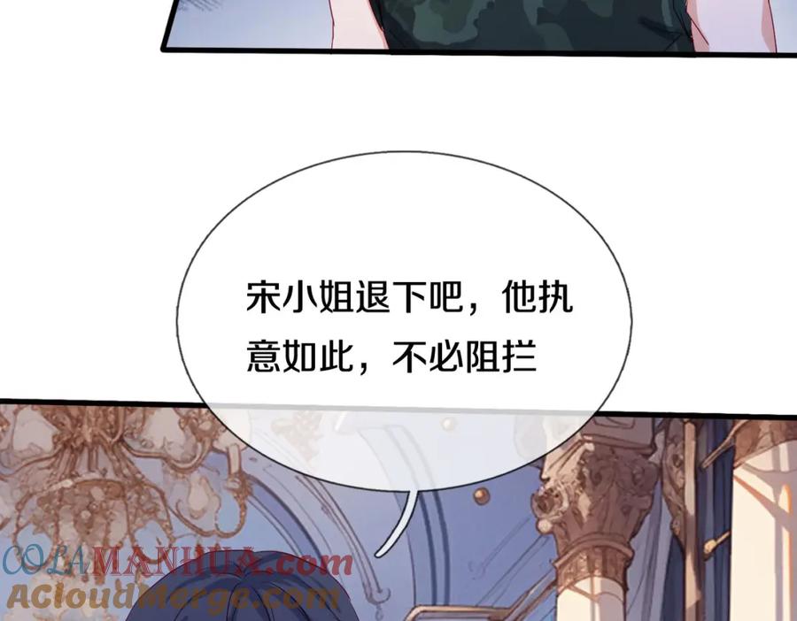 《重生仙尊之这个赘婿有点嚣》你是宗师？吃我铁拳 第61页
