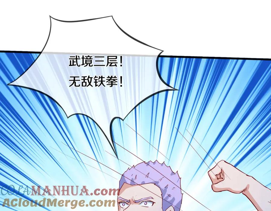 《重生仙尊之这个赘婿有点嚣》你是宗师？吃我铁拳 第64页