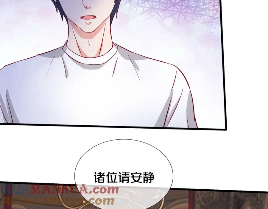 《重生仙尊之这个赘婿有点嚣》你是宗师？吃我铁拳 第4页