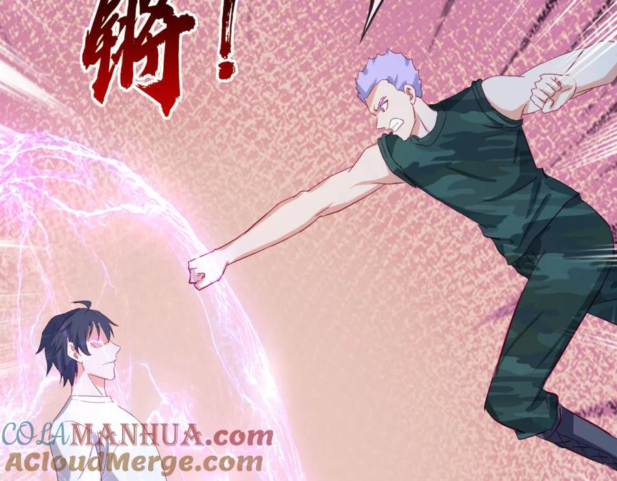 《重生仙尊之这个赘婿有点嚣》你是宗师？吃我铁拳 第67页