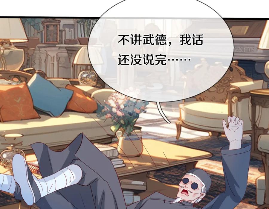 《重生仙尊之这个赘婿有点嚣》厄运开始，狼妖出没 第42页