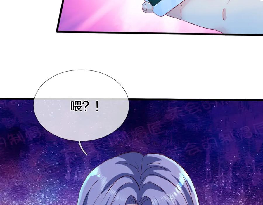 《重生仙尊之这个赘婿有点嚣》厄运开始，狼妖出没 第5页