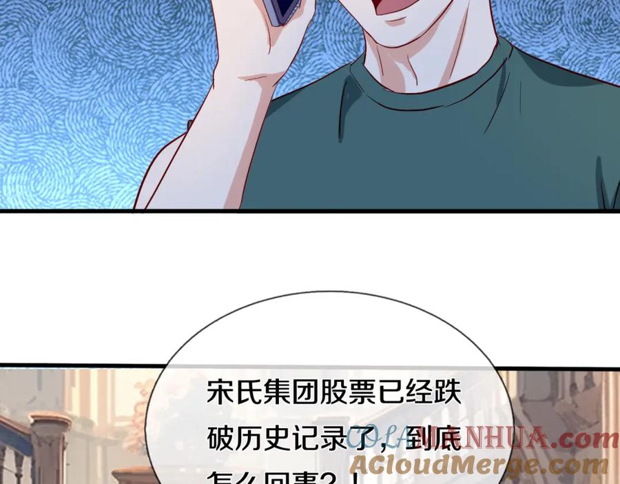 《重生仙尊之这个赘婿有点嚣》厄运开始，狼妖出没 第10页