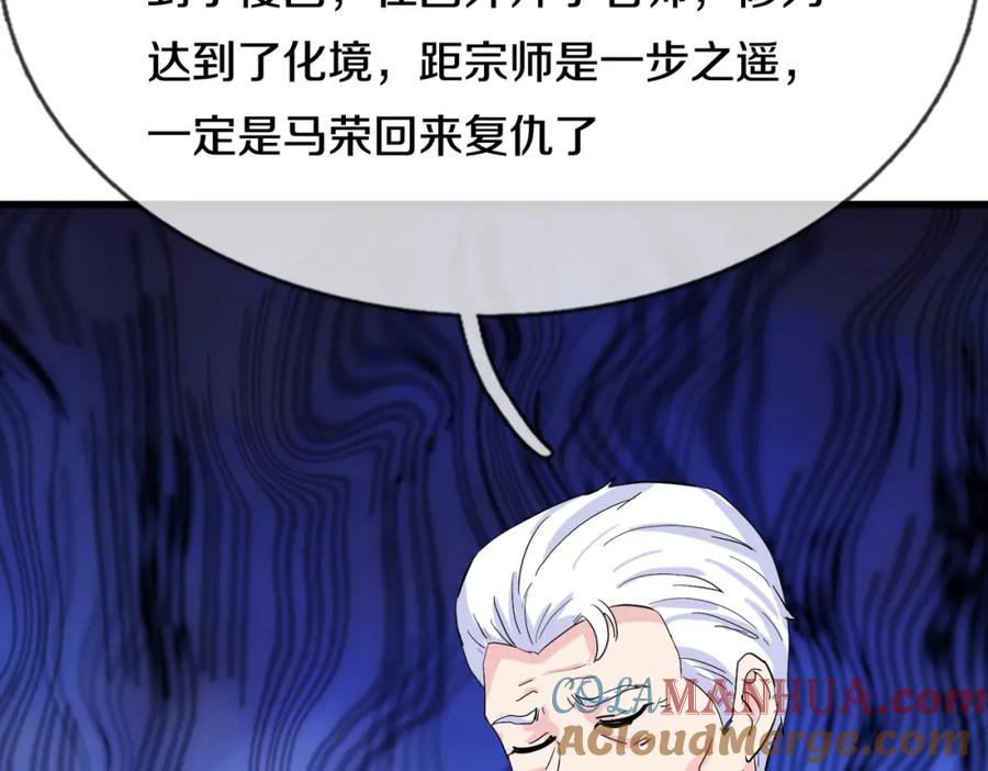 《重生仙尊之这个赘婿有点嚣》厄运开始，狼妖出没 第22页
