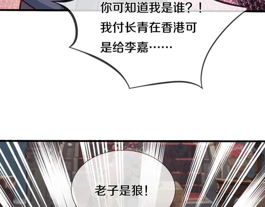 《重生仙尊之这个赘婿有点嚣》厄运开始，狼妖出没 第39页