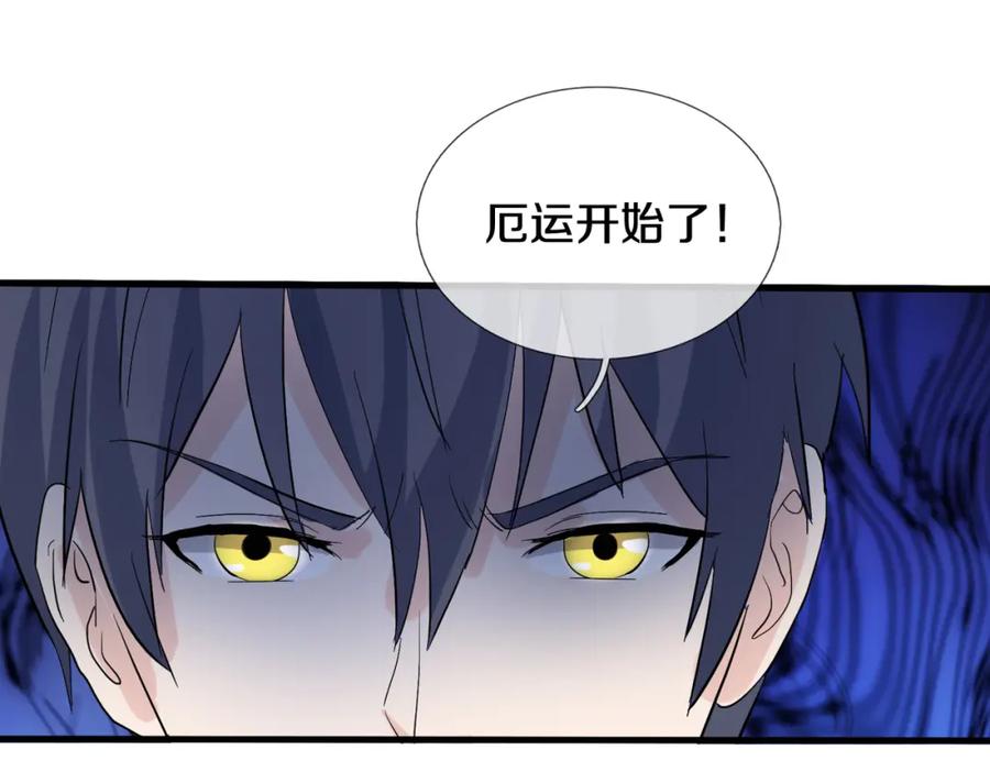 《重生仙尊之这个赘婿有点嚣》厄运开始，狼妖出没 第3页