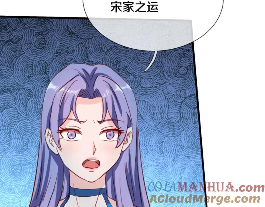 《重生仙尊之这个赘婿有点嚣》厄运开始，狼妖出没 第13页