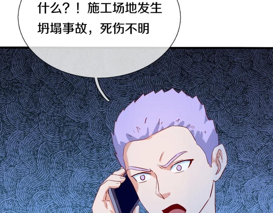 《重生仙尊之这个赘婿有点嚣》厄运开始，狼妖出没 第9页
