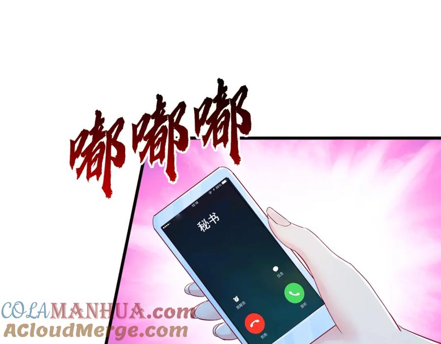 《重生仙尊之这个赘婿有点嚣》厄运开始，狼妖出没 第4页