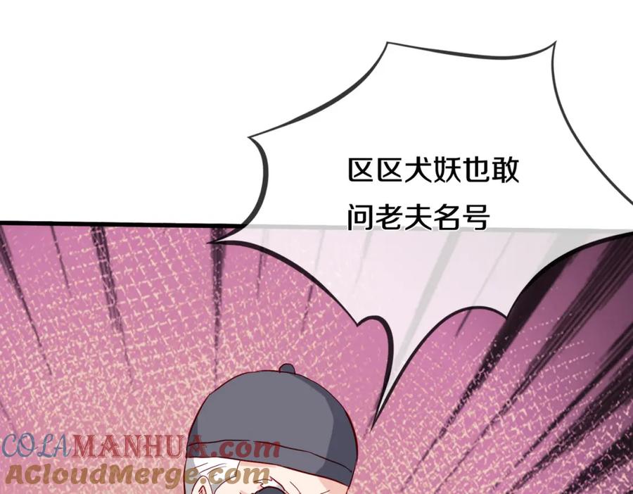 《重生仙尊之这个赘婿有点嚣》厄运开始，狼妖出没 第37页