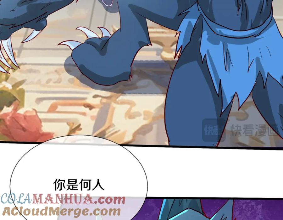 《重生仙尊之这个赘婿有点嚣》厄运开始，狼妖出没 第34页