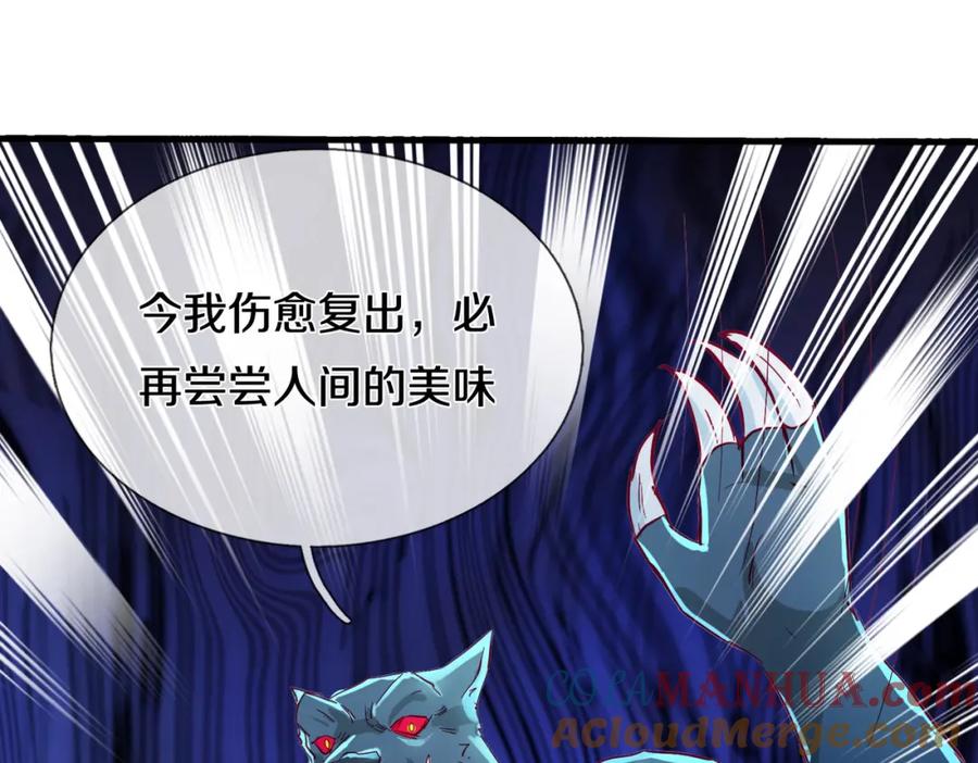 《重生仙尊之这个赘婿有点嚣》厄运开始，狼妖出没 第55页