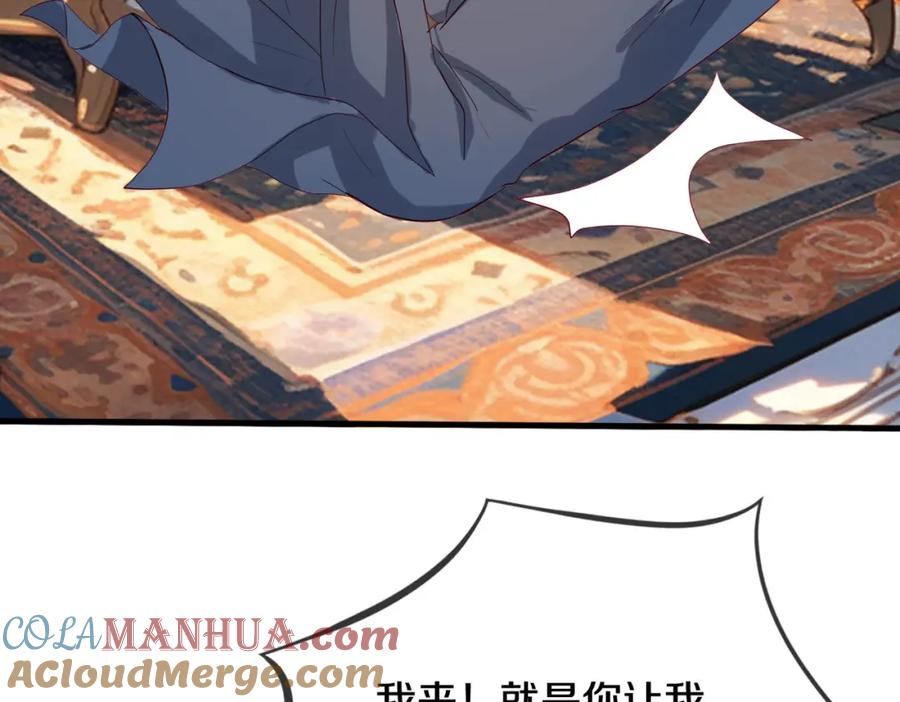 《重生仙尊之这个赘婿有点嚣》厄运开始，狼妖出没 第43页