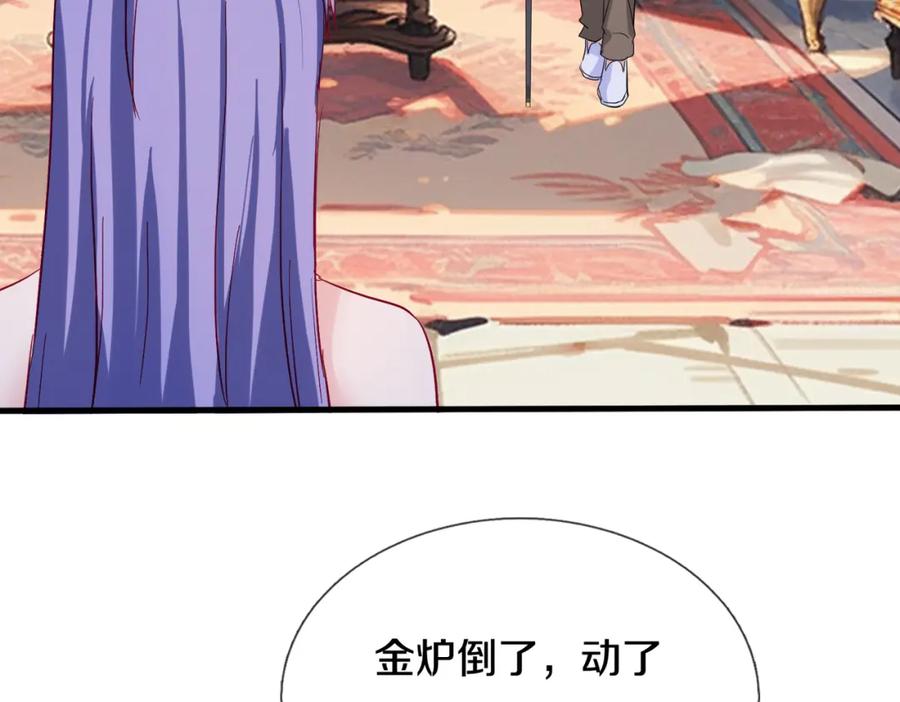 《重生仙尊之这个赘婿有点嚣》厄运开始，狼妖出没 第12页