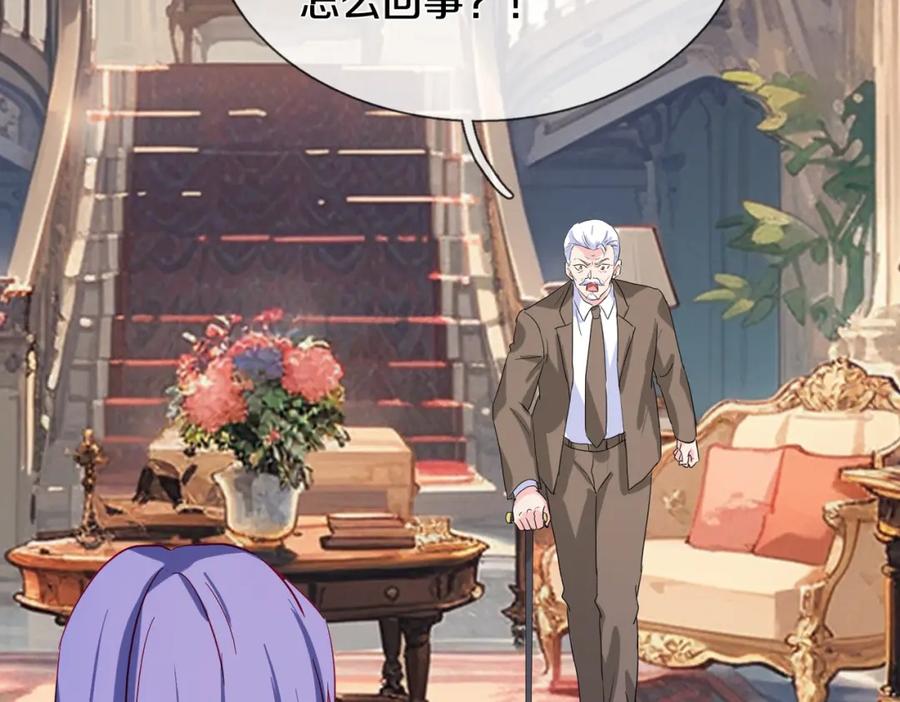 《重生仙尊之这个赘婿有点嚣》厄运开始，狼妖出没 第11页