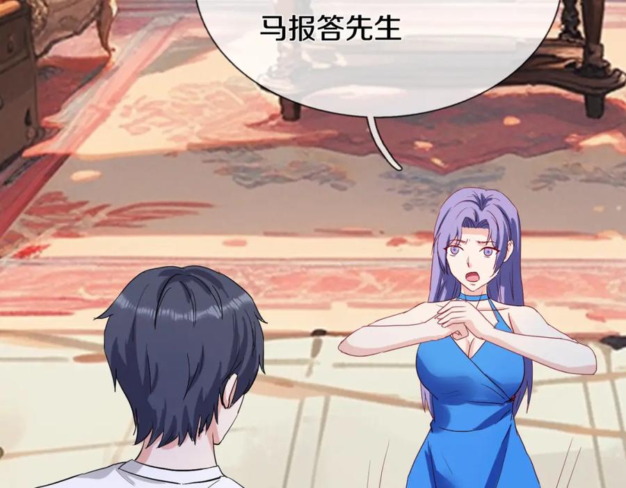 《重生仙尊之这个赘婿有点嚣》厄运开始，狼妖出没 第24页