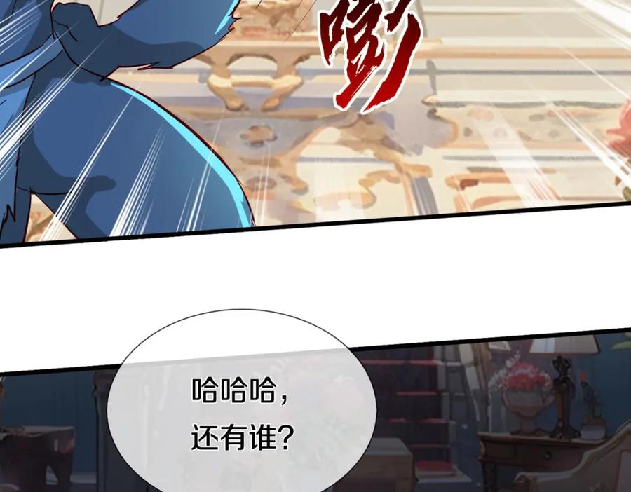 《重生仙尊之这个赘婿有点嚣》厄运开始，狼妖出没 第51页