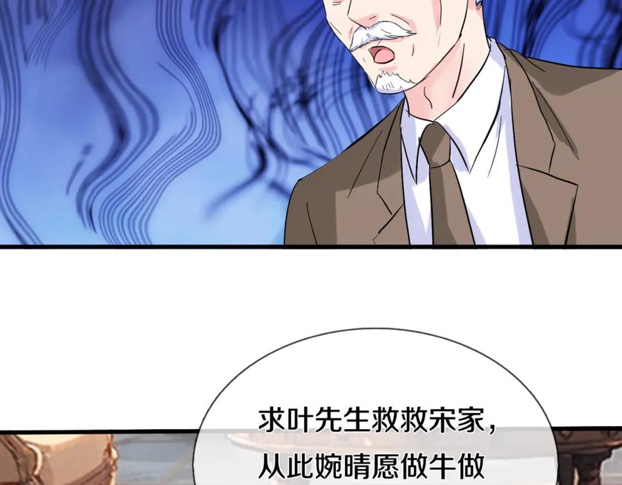 《重生仙尊之这个赘婿有点嚣》厄运开始，狼妖出没 第23页