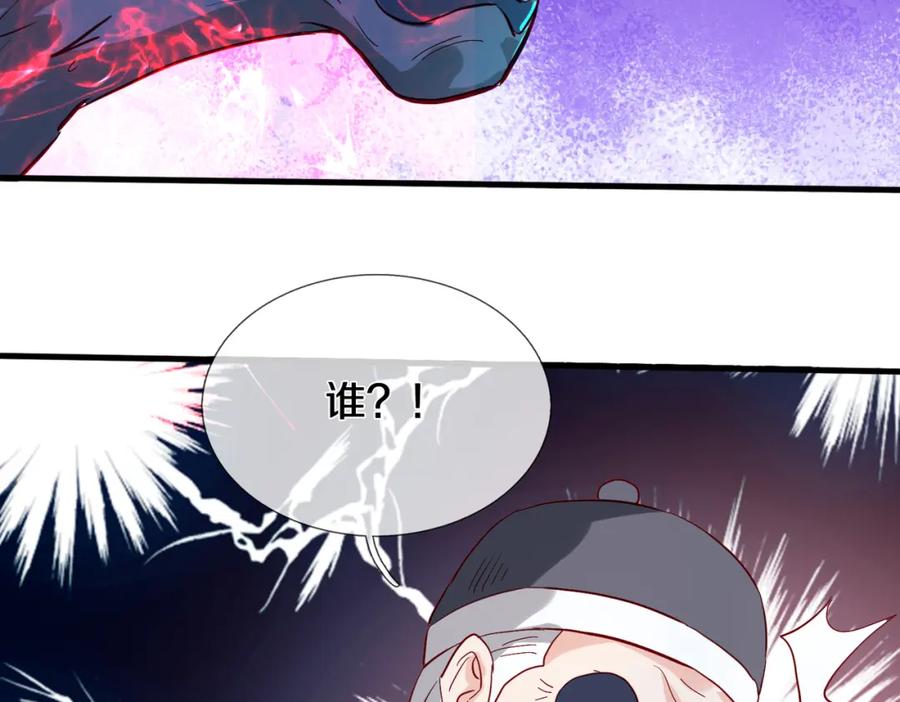 《重生仙尊之这个赘婿有点嚣》厄运开始，狼妖出没 第27页
