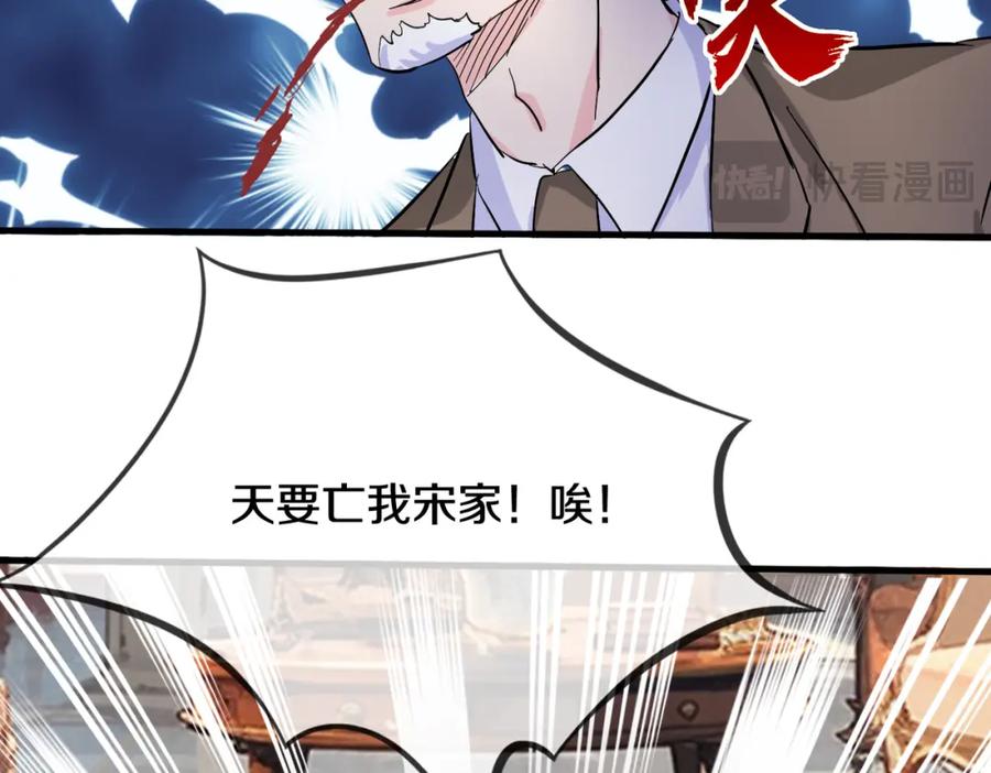 《重生仙尊之这个赘婿有点嚣》厄运开始，狼妖出没 第15页