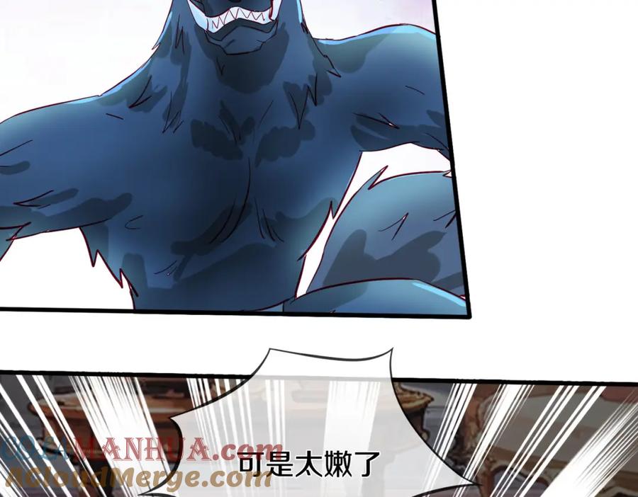 《重生仙尊之这个赘婿有点嚣》厄运开始，狼妖出没 第49页