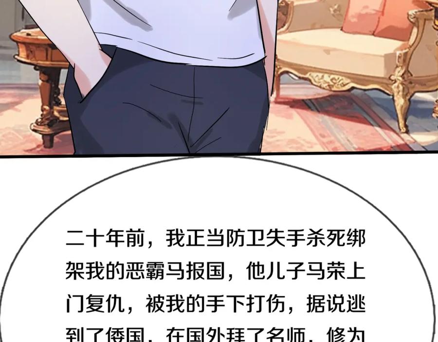 《重生仙尊之这个赘婿有点嚣》厄运开始，狼妖出没 第21页