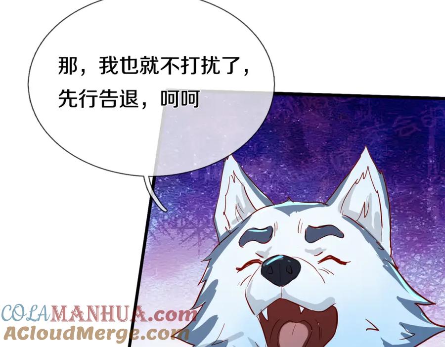 《重生仙尊之这个赘婿有点嚣》狼妖臣服，大师舔鞋 第73页