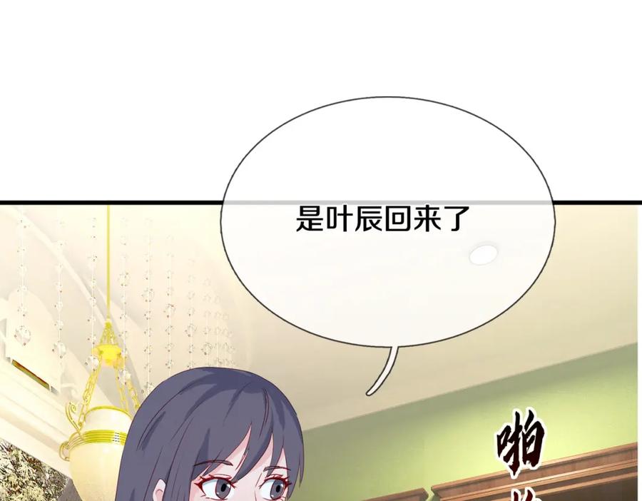 《重生仙尊之这个赘婿有点嚣》狼妖臣服，大师舔鞋 第84页