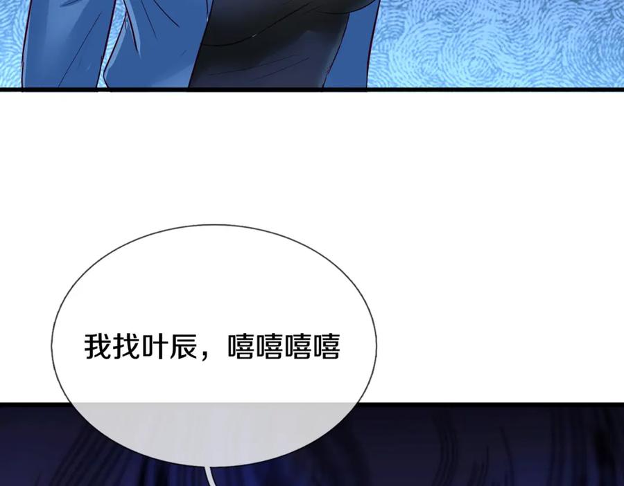 《重生仙尊之这个赘婿有点嚣》狼妖臣服，大师舔鞋 第92页