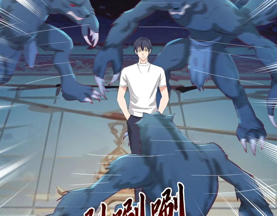 《重生仙尊之这个赘婿有点嚣》狼妖臣服，大师舔鞋 第5页