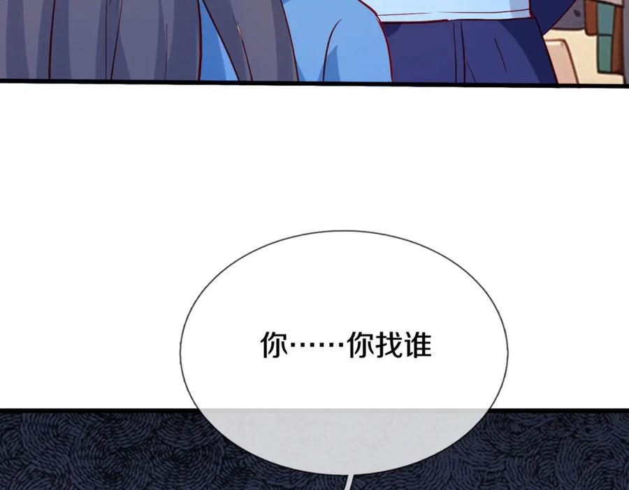《重生仙尊之这个赘婿有点嚣》狼妖臣服，大师舔鞋 第90页
